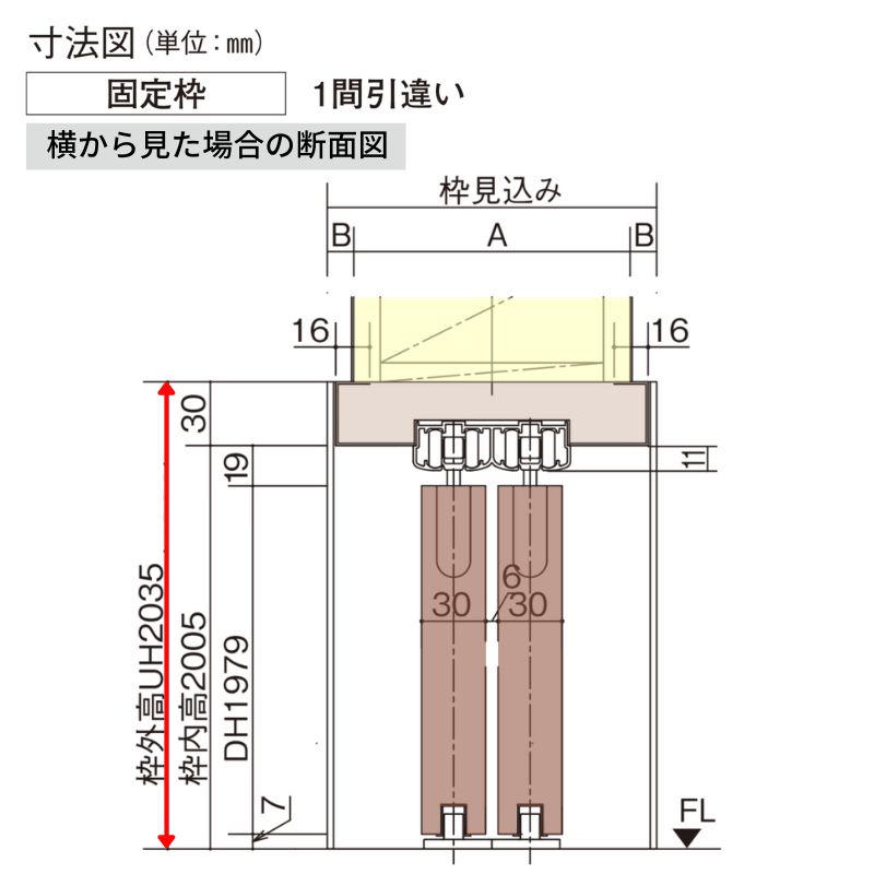 室内引戸 引違い戸 上吊り方式 ベリティス 引戸専用タイプ HB型 スタンダード UW1645×UH2035mm 固定枠 室内ドア 引き違い パナソニック おしゃれ リフォーム_13