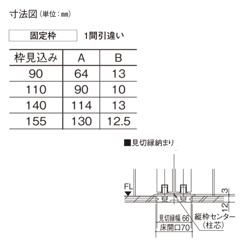 室内引戸 引違い戸 上吊り方式 ベリティス 引戸専用タイプ HB型 スタンダード UW1645×UH2035mm 固定枠 室内ドア 引き違い パナソニック おしゃれ リフォーム_14