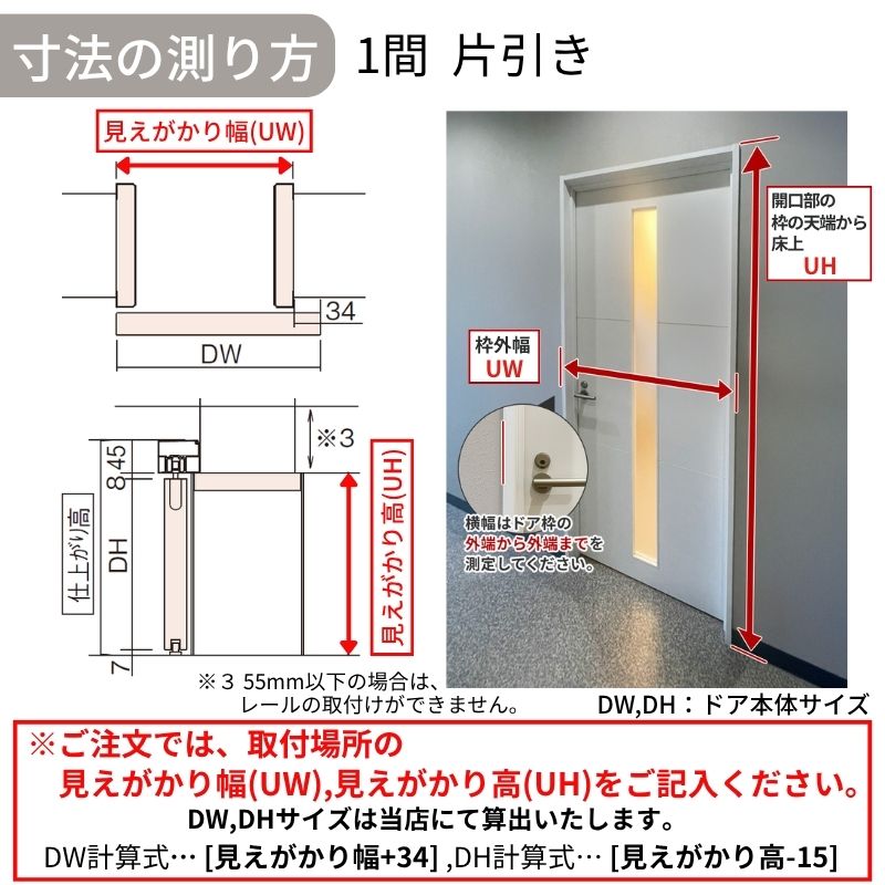 Panasonic（パナソニック） 室内引戸 アウトセット納まり 特注 上吊