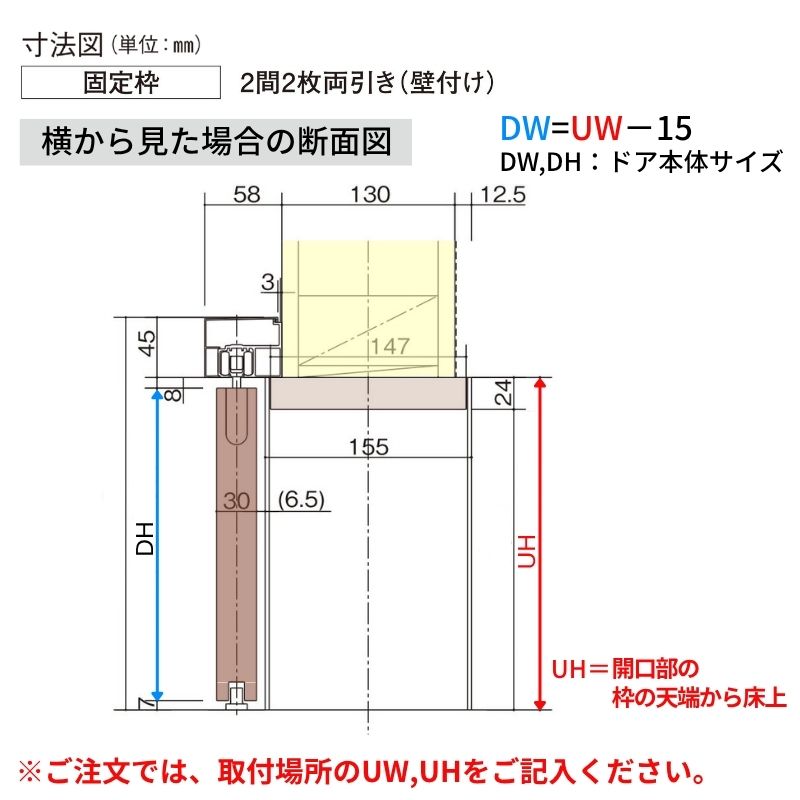 Panasonic（パナソニック） 室内引戸 アウトセット納まり 特注 2枚両
