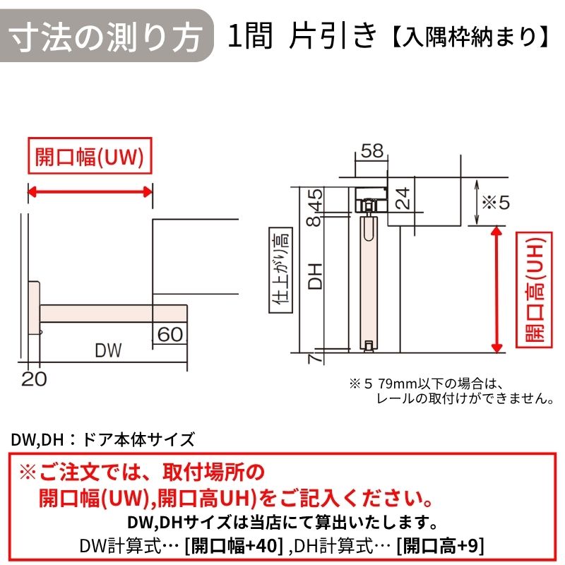 Panasonic（パナソニック） 室内引戸 アウトセット納まり 特注 上吊