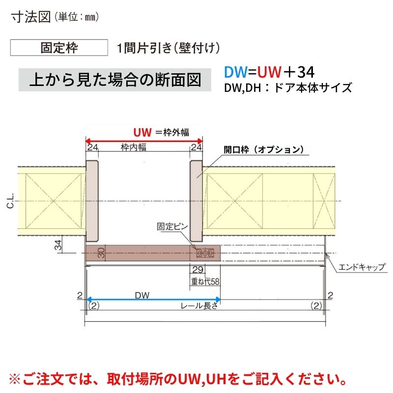 室内引戸 アウトセット納まり 特注 上吊引き戸 ベリティス MP型 UW幅553〜775×UH高さ1645〜2334mm 壁付け 半透明樹脂板 建具 交換 おしゃれ パナソニック DIY_15