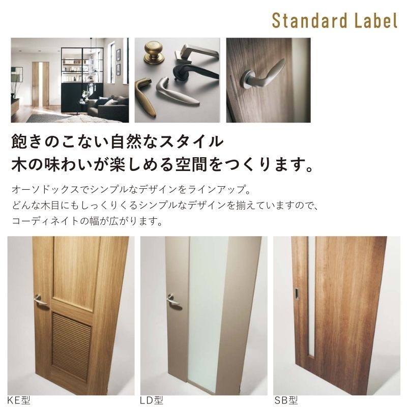 【新品】内装ドア 引き戸 Panasonic Panasonic（パナソニック） 室内引戸 アウトセット納まり 上吊り片