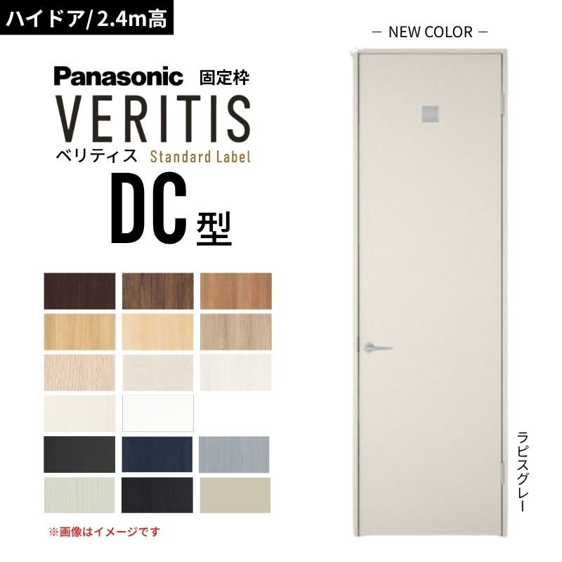 ドア 建具 Panasonic」の人気商品一覧 | 安い商品を通販サイトから探す