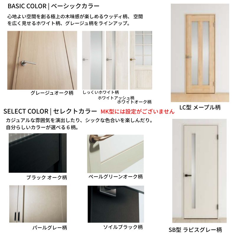 Panasonic（パナソニック） ベリティス 片開きドア 採光タイプ MK型 