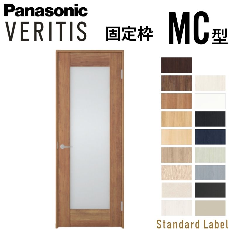 Panasonic（パナソニック） ベリティス 片開きドア 採光タイプ MC型 