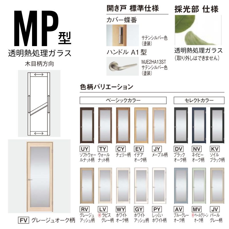 Panasonic（パナソニック） 【オーダーサイズ】パナソニック