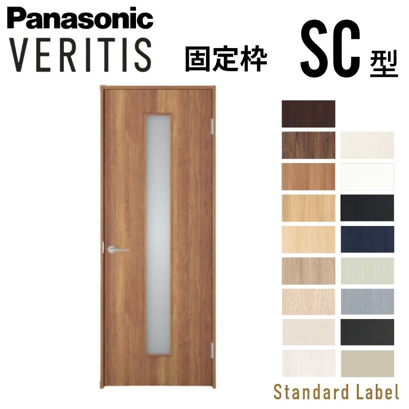 Panasonic（パナソニック） ベリティス 片開きドア 採光タイプ SC型