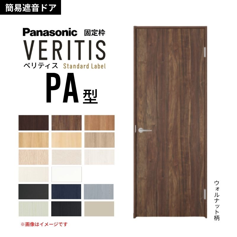 かんたん建具 面材サンプル5枚セット 9cm角 建具 ドア 室内引戸 引き戸