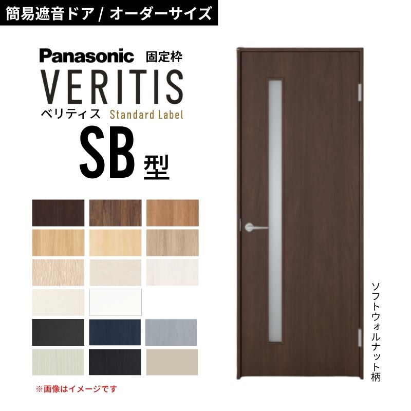 パナソニック 室内ドア 片開き」の人気商品一覧 | 安い商品を通販
