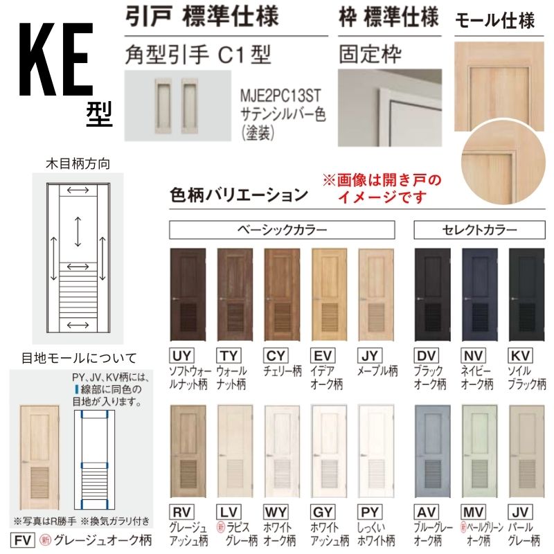 Panasonic（パナソニック） 室内引戸 片引き戸 上吊り方式 ベリティス