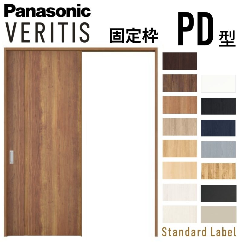 Panasonic（パナソニック） 室内引戸 片引き戸 上吊り方式 ベリティス