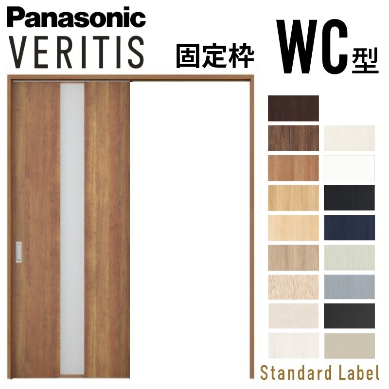 Panasonic（パナソニック） 室内引戸 片引き戸 上吊り方式 ベリティス