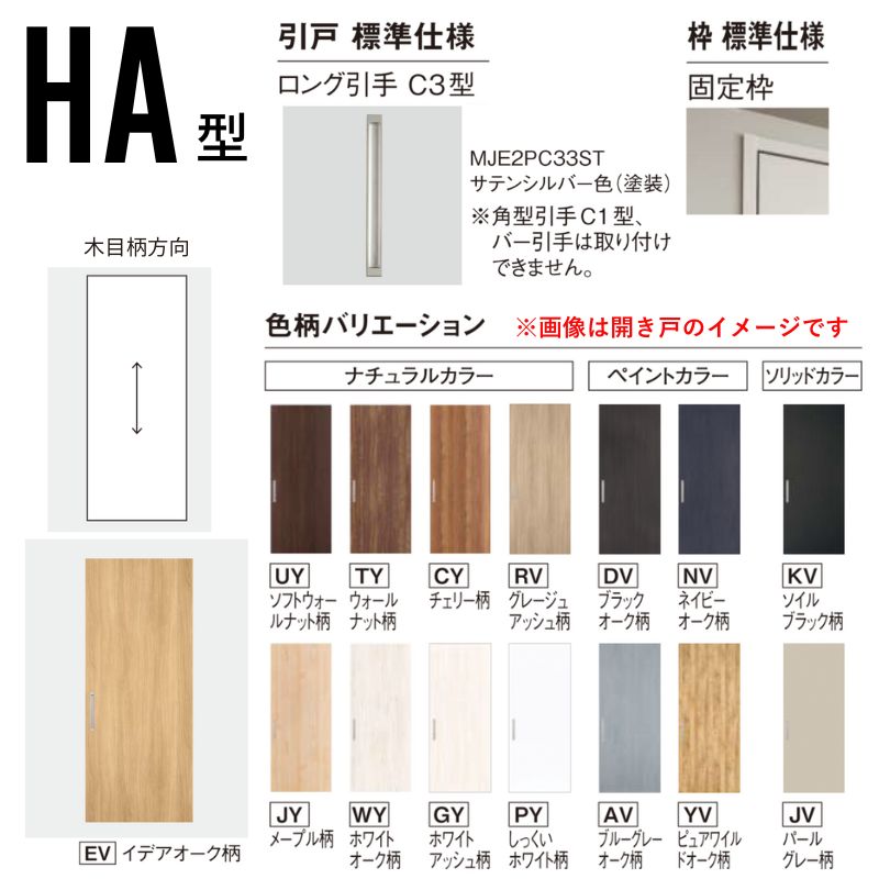 Panasonic（パナソニック） 室内引戸 引違い戸 上吊り方式 ベリティス