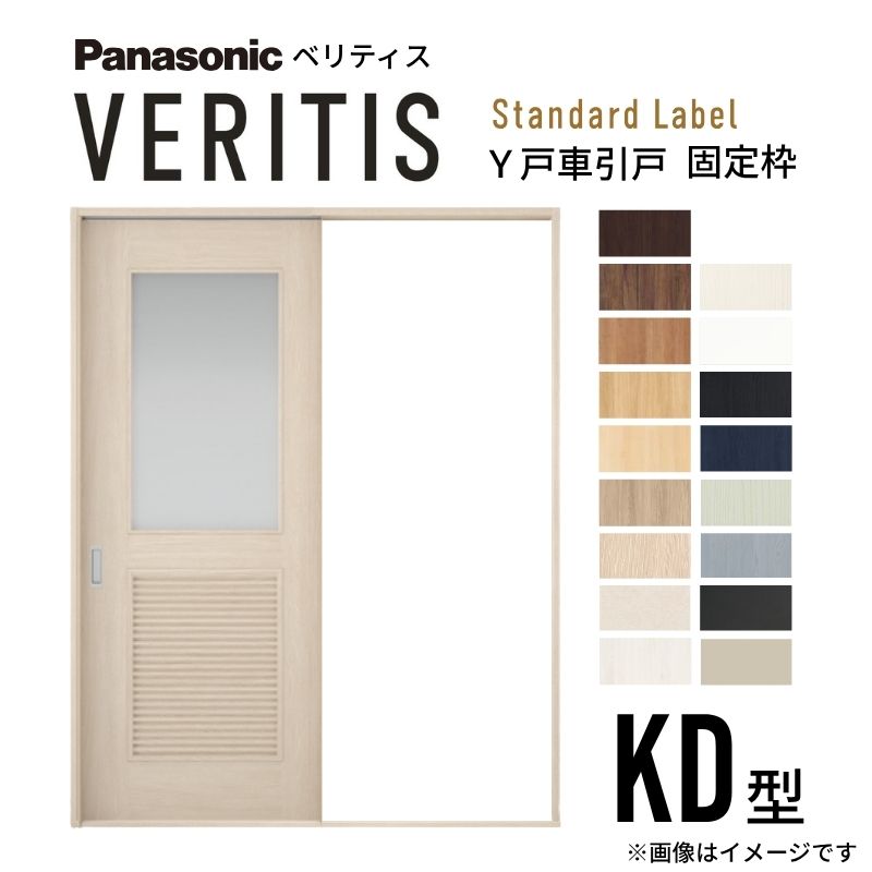 Panasonic（パナソニック） 室内引戸 Y戸車引戸 片引き戸 ベリティス