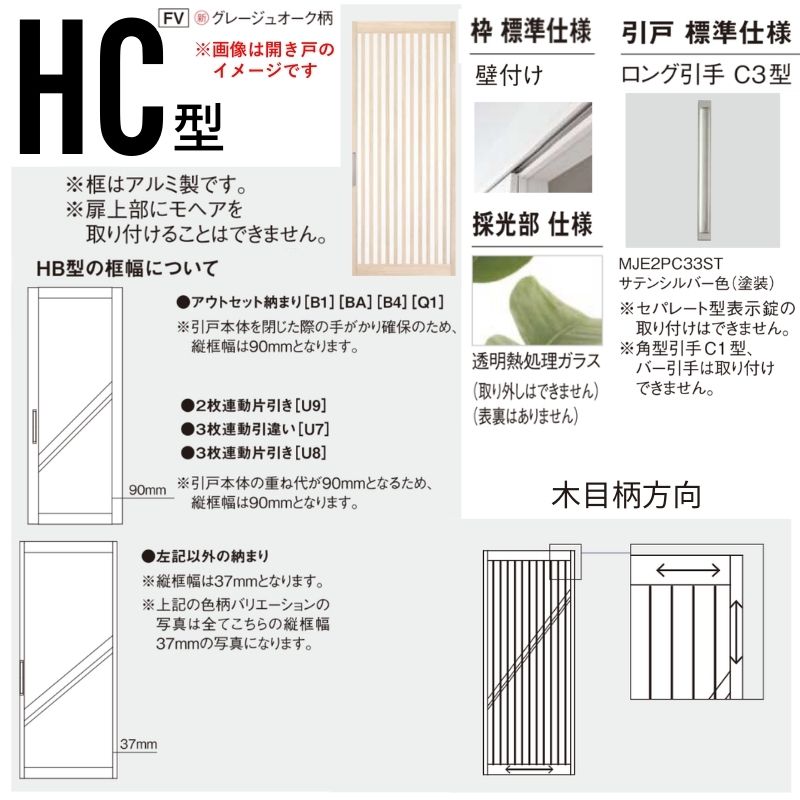 Panasonic（パナソニック） 室内引戸 アウトセット納まり 2枚両引き戸 