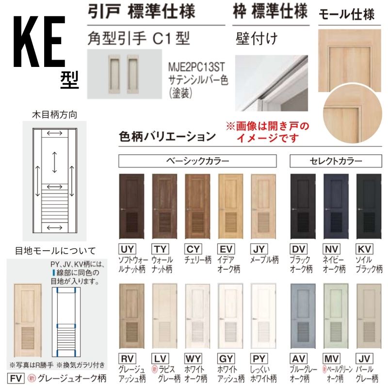 Panasonic パナソニック 引き戸 スライドドア 未使用品 室内ドア Panasonic（パナソニック） 室内引戸 アウトセット納まり 上吊り片