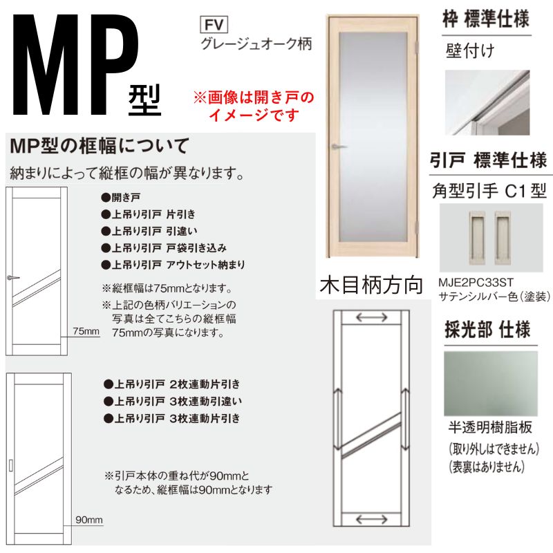 Panasonic（パナソニック） 室内引戸 アウトセット納まり 2枚両引き戸