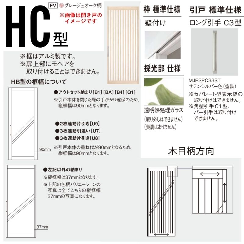 Panasonic（パナソニック） 室内引戸 アウトセット納まり 特注 2枚両