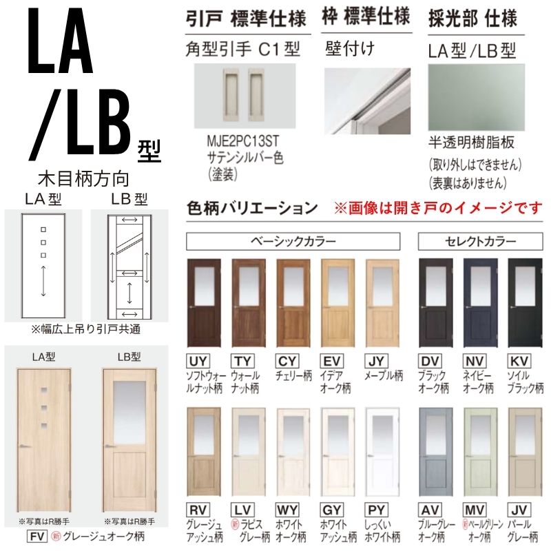 Panasonic（パナソニック） 室内引戸 アウトセット納まり 特注 2枚両 