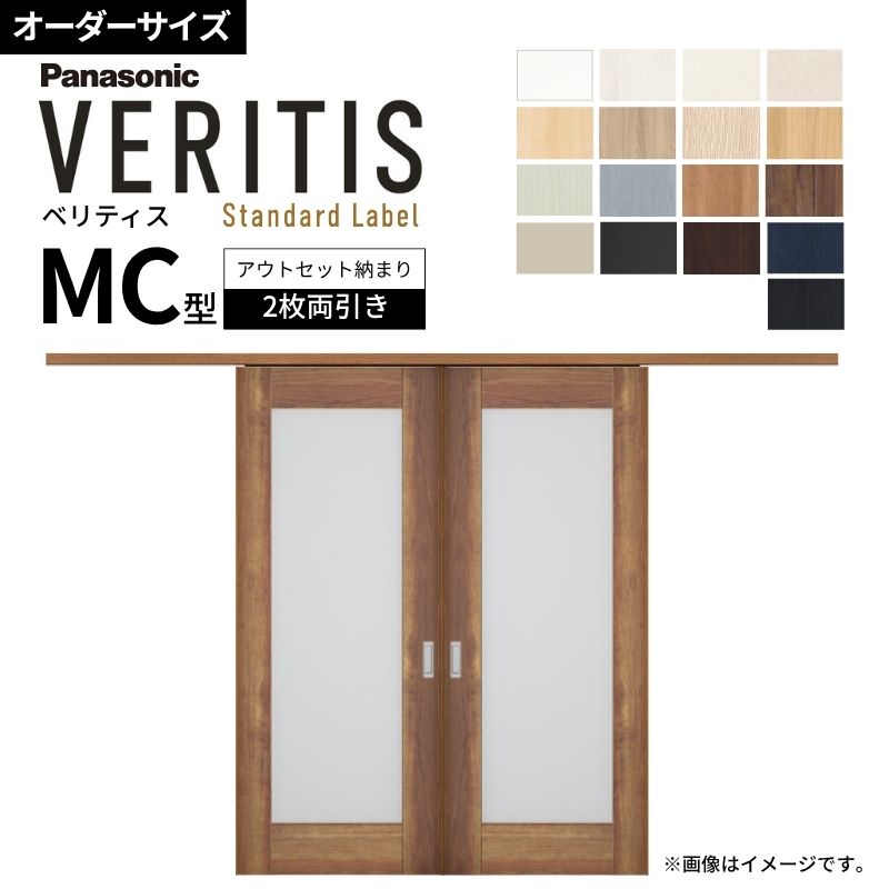 「ベリティス MC型」の人気商品一覧 | 安い商品を通販サイトから探す - 価格.com