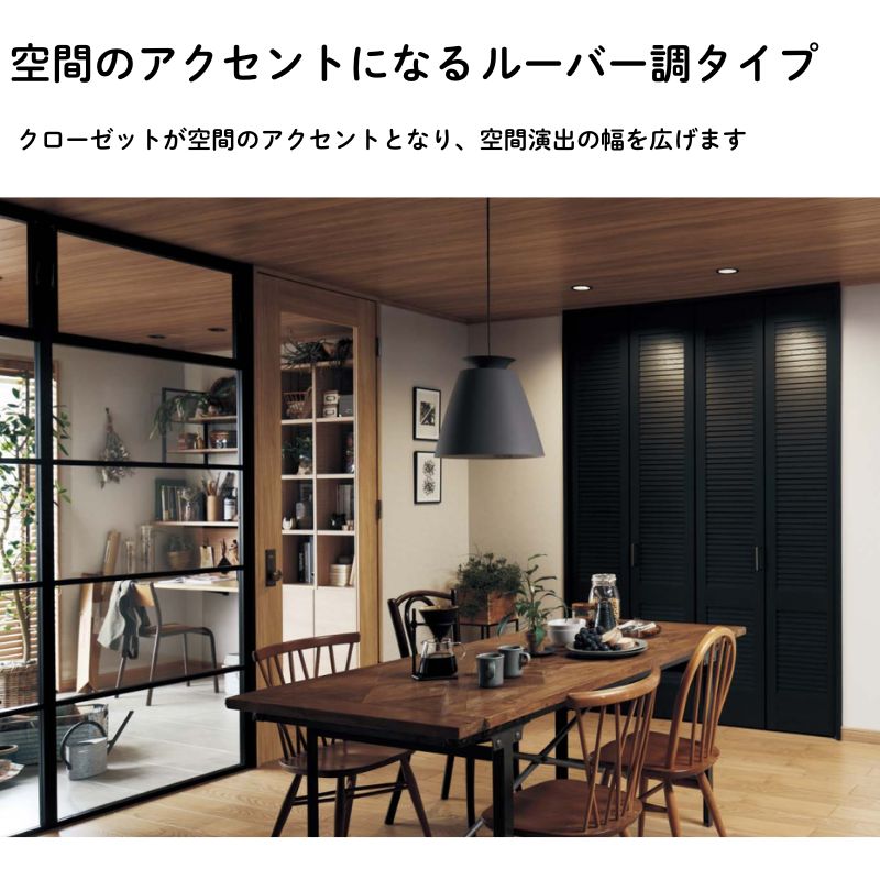 Panasonic（パナソニック） ベリティス クローゼットドア 折れ戸 8枚