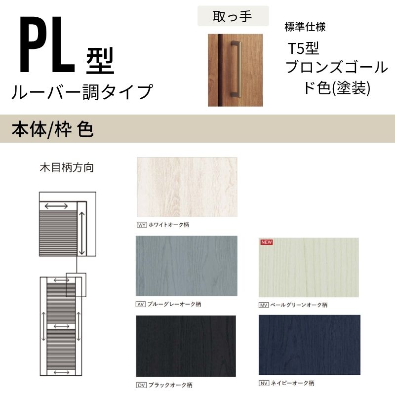 Panasonic（パナソニック） ベリティス クローゼットドア 折れ戸 8枚