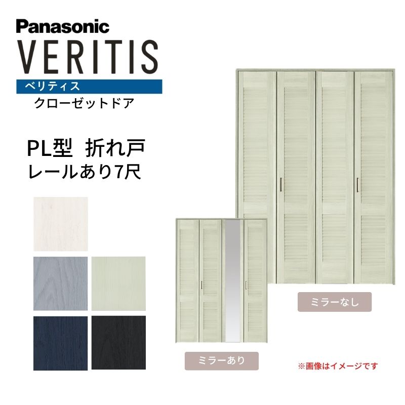 パナソニック クローゼットドア」の人気商品一覧・価格比較 - 価格.com