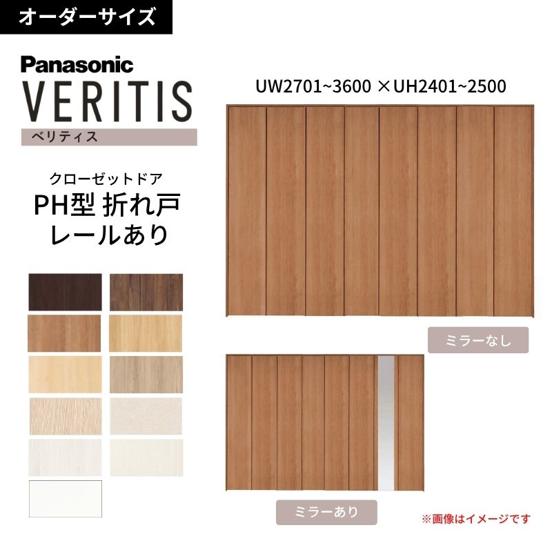 ドア パナソニック 折」の人気商品一覧・価格比較 - 価格.com