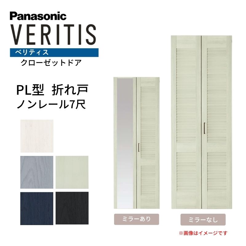 ドア Panasonic 折」の人気商品一覧・価格比較 - 価格.com
