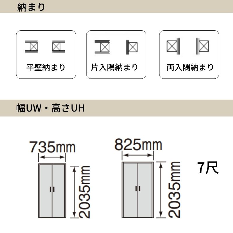 Panasonic（パナソニック） ベリティス クローゼットドア 開き扉 PH型