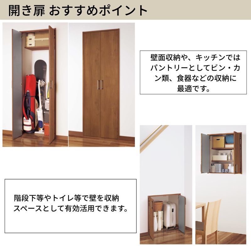 Panasonic（パナソニック） ベリティス クローゼットドア 開き扉 PA型 (フラット ) UW735/825 UH800 3尺 両開き ...