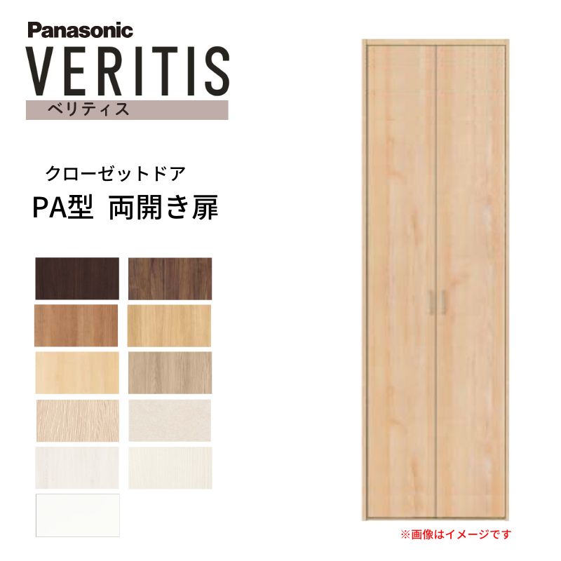 �p�i�\�j�b�N �x���e�B�X �N���[�[�b�g�h�A �J���� PA�^ (�t���b�g ) UW735/825 UH2350 8�� ���J�� �Œ�g ���[ ���� �p���g���[ ���t�H�[�� DIY Panasonic