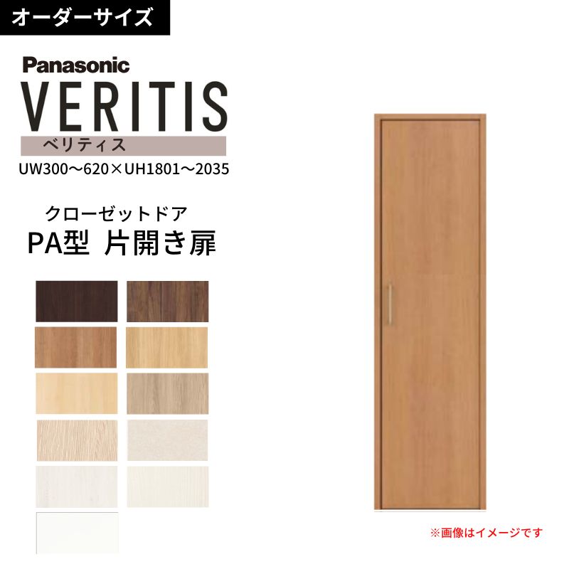 かんたん建具 面材サンプル5枚セット 9cm角 建具 ドア 室内引戸 引き戸