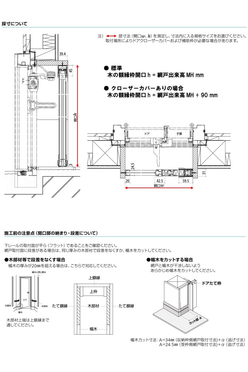 横引き収納網戸 フラットタイプ XMA-09186 片引き 幅MW900×高さ 