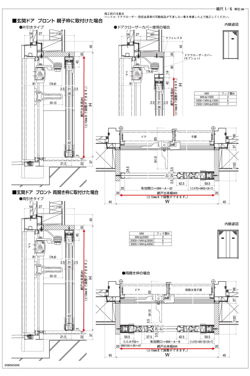 横引き収納網戸 フラットタイプ XMA 両引き 幅MW1401〜1600×高さMH2201