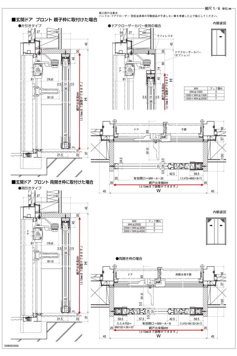 横引き収納網戸 フラットタイプ XMA 両引き 幅MW1601〜1800×高さMH1801