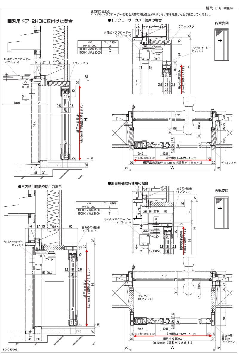 横引き収納網戸 フラットタイプ XMA 両引き 幅MW801〜1000×高さMH1401