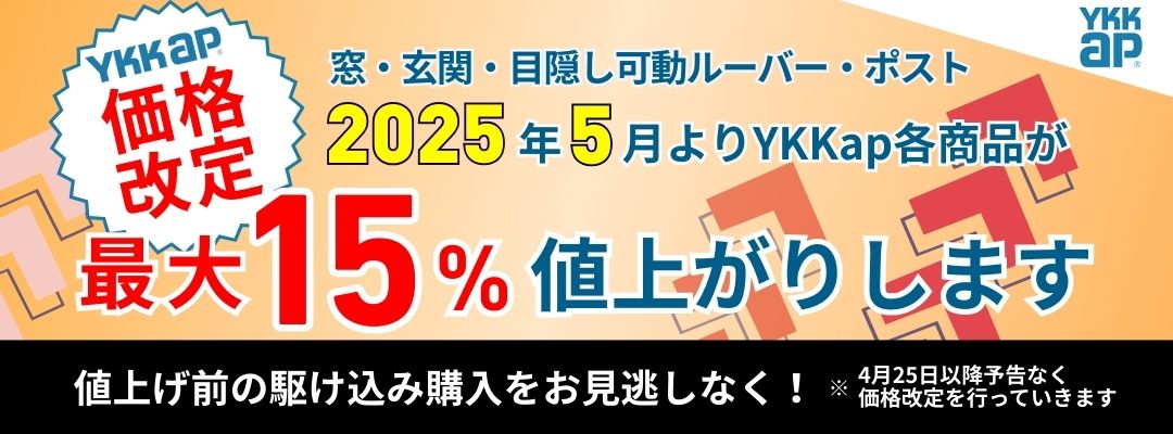 エピソード(YKK AP) 引違い窓 半外付 16007 エピソードII エピソード(YKK AP) 引違い窓 半外付 16007 エピソードII
