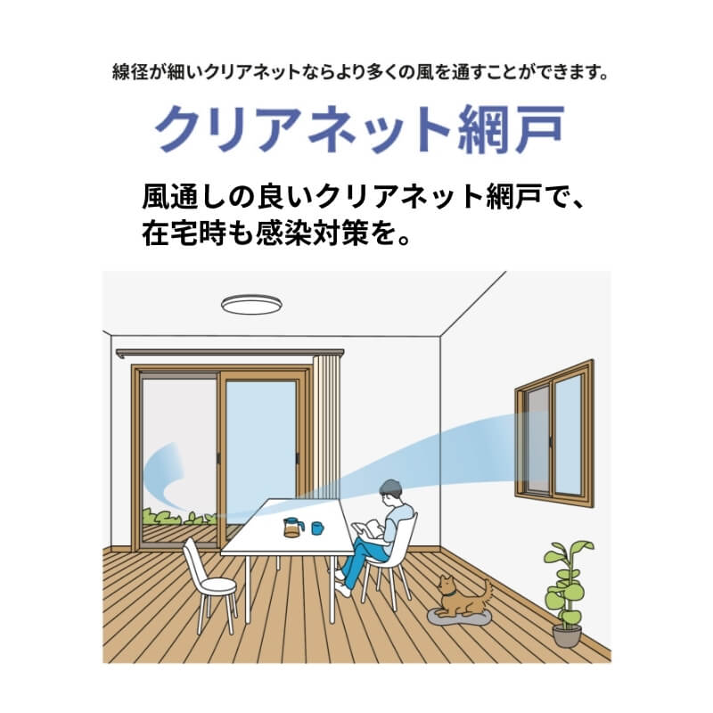 エピソード（YKK AP） エピソード2NEO専用網戸 引違い網戸 サイズ呼称