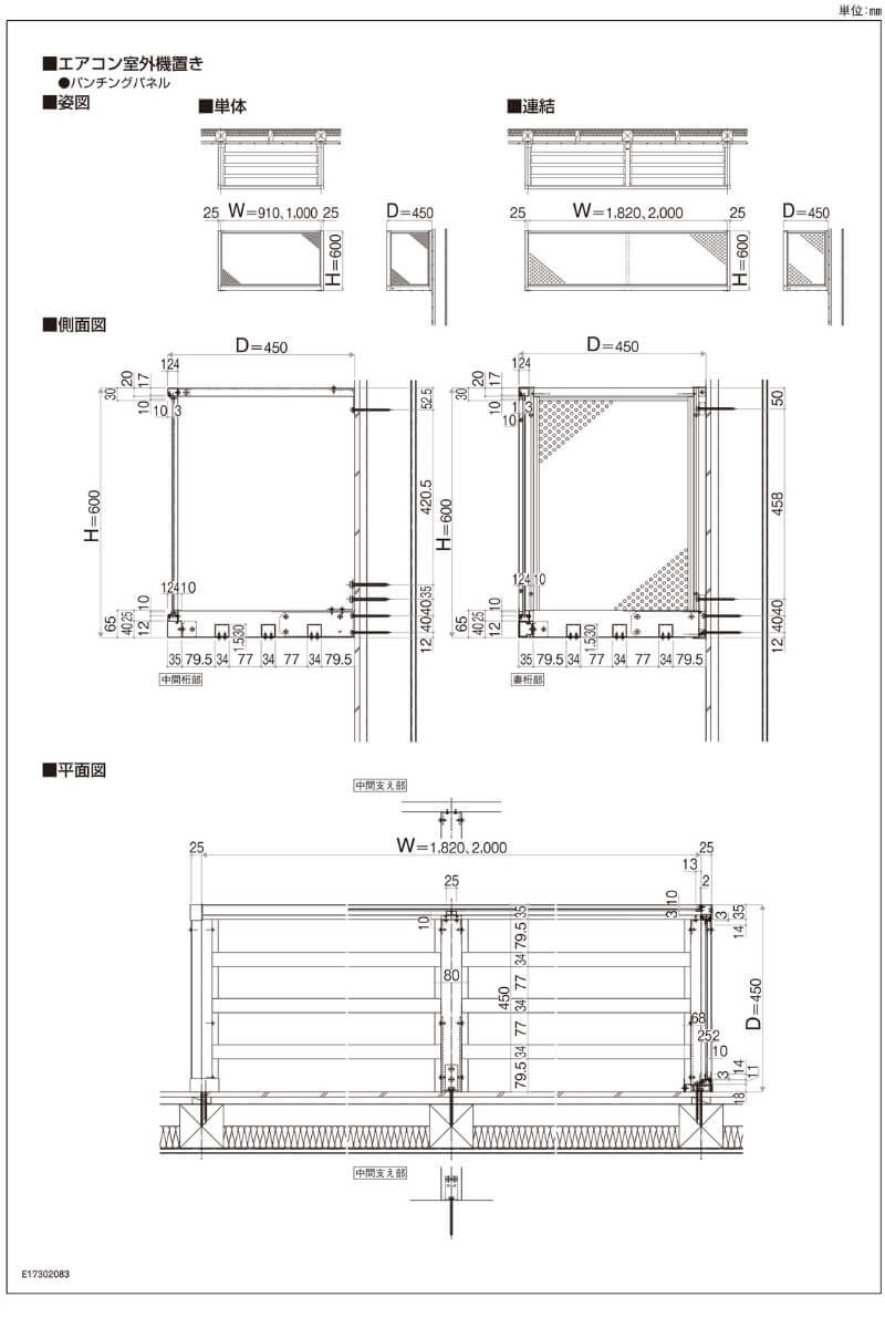 エアコン室外機置き場 １台用 正面パンチングパネル 側面枠のみ 寸法 W1000×D450×H600mm YKKap エアコン室外機置場 規格品 既製品