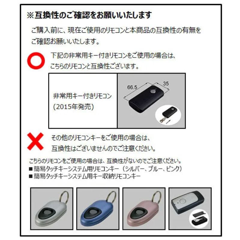 LIXIL（リクシル） LIXIL/TOSTEM トステム タッチキー・システムキー用