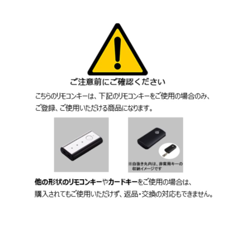 LIXIL（リクシル） LIXIL/TOSTEM トステム タッチキー・システムキー用
