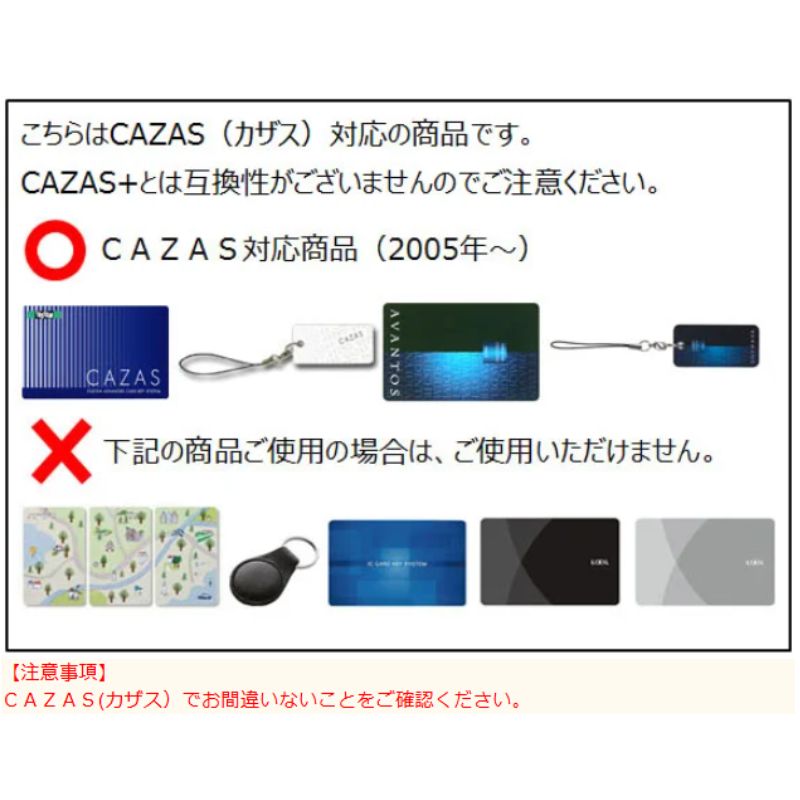 LIXIL（リクシル） Z-001-DVBA ドア カザス タグキー TOSTEM/トステム