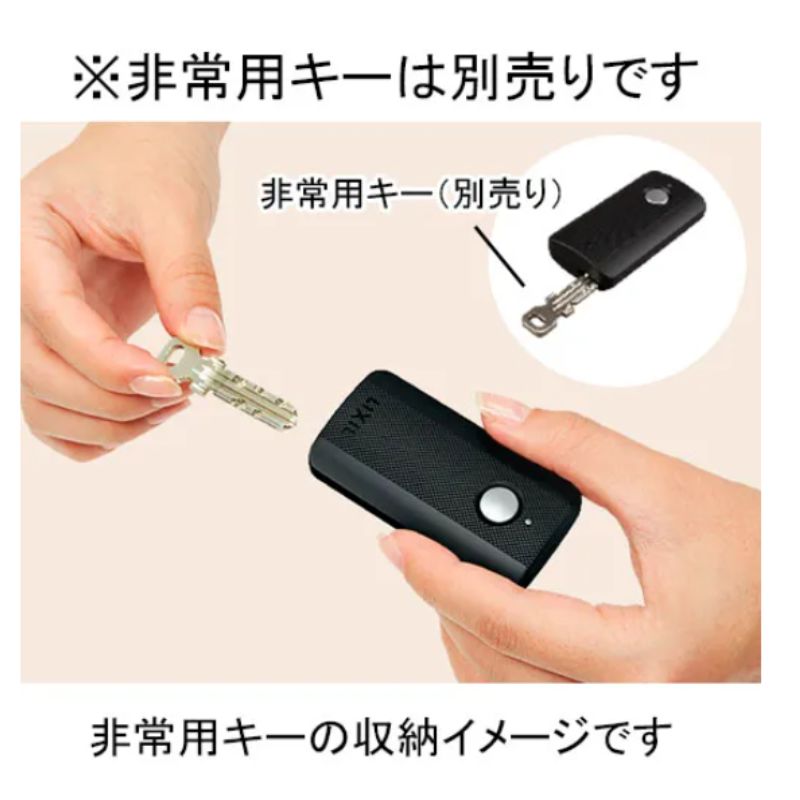 LIXIL 玄関ドア リモコンキーの商品一覧 通販 - Yahoo!ショッピング