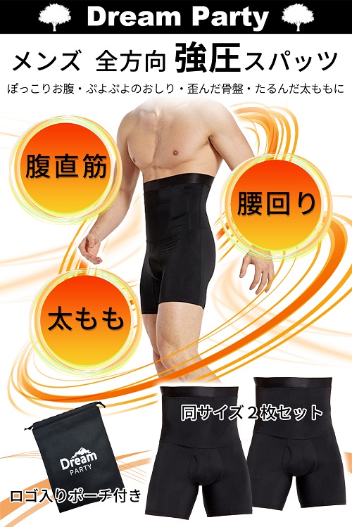 理学療法士推奨】強圧 メンズ 加圧スパッツ 加圧インナー 前開き 2枚組