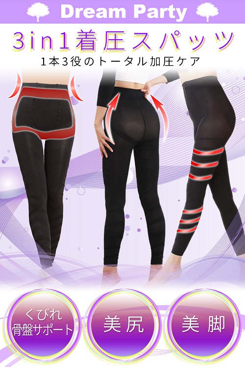 理学療法士推奨】着圧スパッツ 着圧レギンス レディース 2枚組 加圧