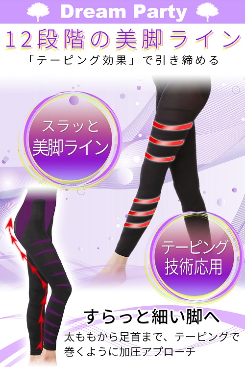 理学療法士推奨】着圧スパッツ 着圧レギンス レディース 2枚組 加圧