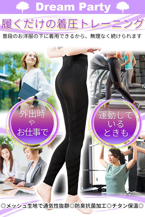 grazia 着圧スパッツ dreamparty_dp228-229