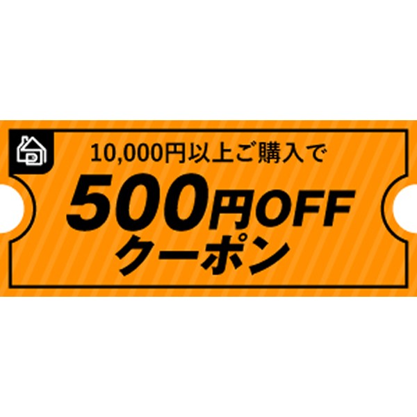 ドリームプラザの「週末限定♪500円OFFクーポン」のクーポン